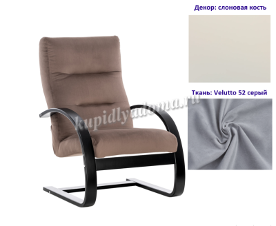 Кресло для отдыха Неаполь Модель 4 (Слоновая кость/Ткань серый Velutto 52)